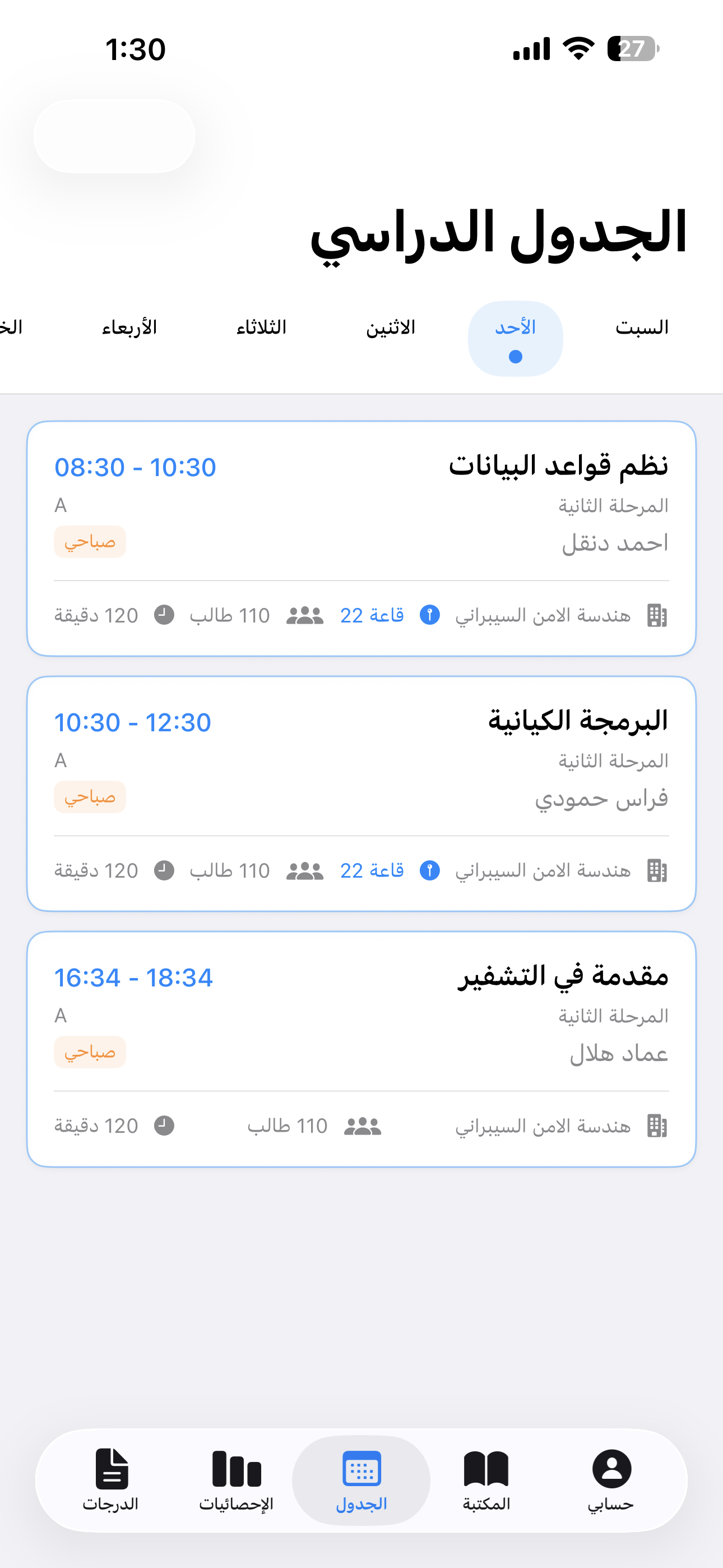معاينة التطبيق - التقارير